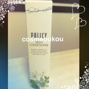 POLICY★☆スキンコンディショナー ★☆30ml☆★ポリシー 箱無し