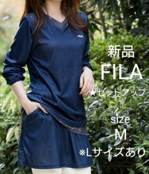 【FILA/フィラ】 セットアップ チュニック M・Lサイズ デニム