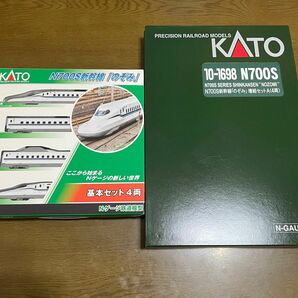 早い者勝ち【美品】KATO N700S新幹線のぞみ 基本＋増結Aセット