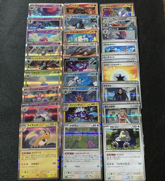 ポケモンカードシャイニートレジャーex　レア、ミラーまとめ売り