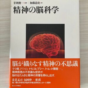 シリーズ脳科学　６ （シリーズ脳科学　　　６） 甘利俊一／監修