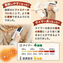 おひとりさま用 着るこたつ こたんぽ 2023年モデル つま先まるっとあったか着るこたつ 電気毛布 履くコタツ 脚用ヒーター_画像5