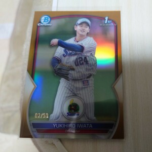 2023 topps NPB Bowman Chrome ヤクルトスワローズ　岩田幸宏50枚限定カード2/50