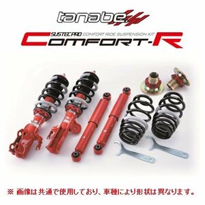 送料無料 タナベ サステックPRO CR 車高調 (1台分) NV100 クリッパー リオ DR64W FR/4WD　CRDA64WMCK