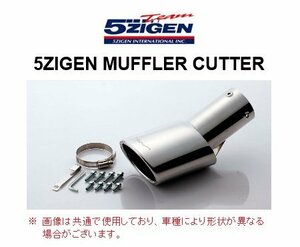 5ZIGEN/5次元 マフラーカッター MC10-23122-006 トヨタ アクア DAA-NHP10 モデリスタエアロ可 2012年01月