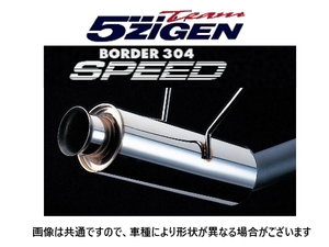 新品 5次元 ボーダー304スピード マフラー インテグラ DC2　B304HO20-S