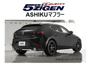 新品 5次元 アシク マフラー MAZDA3 ファストバック BP5P AT車　AS-MA-004CBT