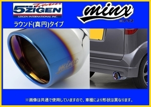 5ZIGEN マフラー ミンクス ワゴンR GF-MC11S H10/10〜H12/12 F6A ターボ/NA 2WD/4WD