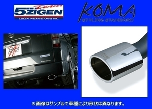 新品 5次元 KOMA マフラー ハイエース バン ワイド ADF-KDH211K 2型 H19/8～H22/3　KMT-006