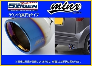 新品 5次元 ミンクス マフラー (真円) ワゴンR TA-MC22S TB 5/6型　H14/9～　MMS-002