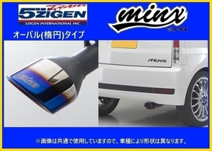 5ZIGEN マフラー ミンクス パレット DBA-MK21S H20.1〜H22.3 K6A NA FF AT