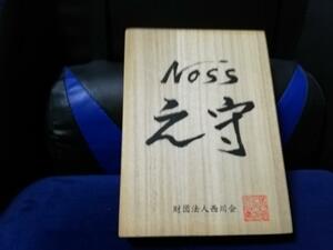 【DVD】日本舞踊　Noss 日本 おどり スポーツ サイエンス 財団法人西川会 木箱入り