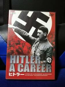 【DVD】ヒトラー