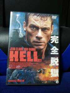 【DVD】ジャン＝クロード・バンダム　HELL ヘル