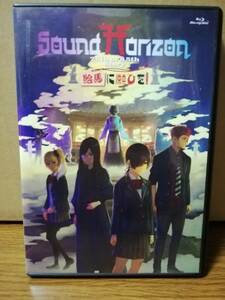 ≪ブルーレイ ≫ Sound Horizon　絵馬に願ひを! Prologue Edition　連動幸運券付き