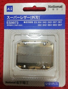 パナソニック 替刃 メンズシェーバー用 外刃 ES9973