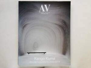 Kengo Kuma　Atmospheric Works 2000-2014　AV 167-168　隈研吾