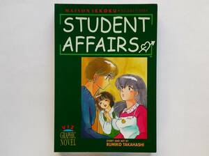 Rumiko Takahashi / Maison Ikkoku vol.11 Student Affairs　英語版 高橋留美子 / めぞん一刻　manga