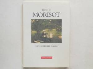 （仏）Philippe Huisman / Berthe Morisot　ベルト・モリゾ
