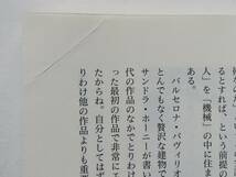 八束はじめ / ミースという神話 ユニバーサル・スペースの起源　Mies van der Rohe ミース・ファン・デル・ローエ_画像4