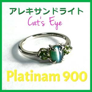 [ judgment document ] alexandrite cat's-eye platinum ring finest quality luxury 6 month birthstone ring bracele jewelry sapphire 