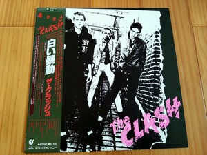 【LPレコード】国内盤　帯付き美盤◆ザ・クラッシュTHE CLASH◆白い暴動THE CLASH◆アルバム