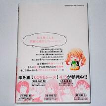 ◆送料無料 帯付き美品 初版『女神のカフェテラス 13巻 瀬尾公治』_画像2