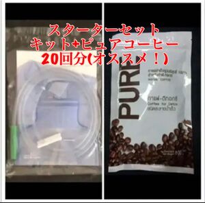 11★匿名★多目的洗浄 キット★コーヒーエネマ20回分付 腸内洗浄1.3L★即日