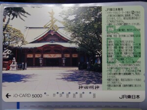 JR Восточная Япония бог рисовое поле Akira бог io-card ( использованный )2