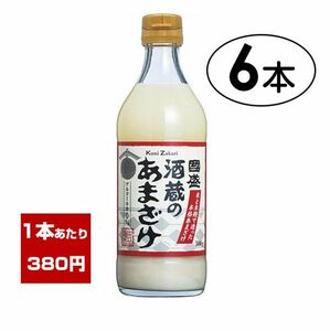 中埜酒造 酒蔵のあまざけ（ノンアルコール） 米と米麹だけで造った本格甘酒 500g 6本セット