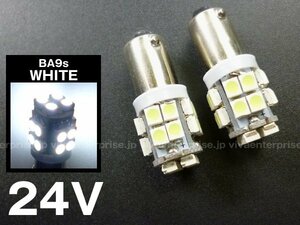 LEDバルブ 2個セット BA9s 24V用 SMD20発 白 [208] 送料無料/23