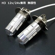 H3 LED フォグ バルブ ショートタイプ 12 24V 兼用 アンバー オレンジ 2個セット (279) メール便/11_画像5