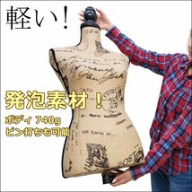 レディース 軽量トルソー 9号 ピン打ち可 女性マネキン 猫脚黒 [G-90 黄麻布]/14_画像2