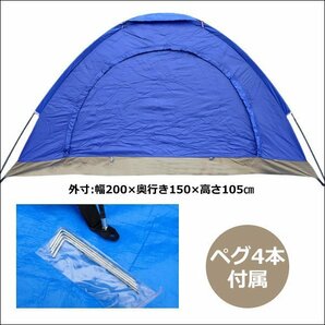 ドーム型 2人用テント ブルー×オレンジ ロールマット付 小型 軽量テント/12пの画像10