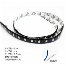 LEDテープライト 12V ナイトライダー風 ブルー 60cm おまけスイッチ付 (83) メール便送料無料/12п_画像5