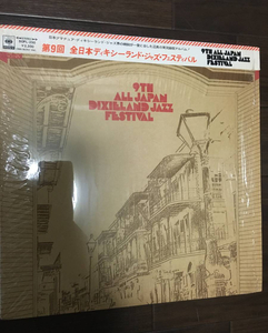 美品 帯ライナーシュリンク付 第9回 全日本ディキシーランド ジャズ フェスティバル 9th All Japan Dixieland Jazz Festival 1974年5月19日