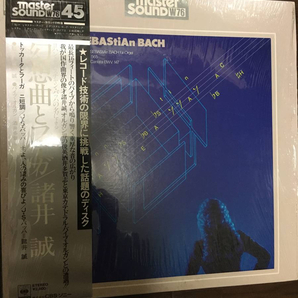 美品 帯ライナーシュリンク付 Master Sound 45RPM 諸井誠 - バッハの名による幻想曲とフーガ - 主よ、人の望みの喜びよからの画像1