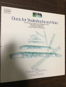 美品　横山勝也　& 沢井忠夫　/ 詩曲 / 詩曲　第1番　- 松村禎三　/ 沢井忠夫　- 風の歌　/ 横山勝也　- 惜春　/ 増田宏三　- 山路　