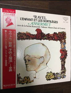 美品 帯歌詞対訳ライナー付 Ravel ラヴェル / L'enfant et les sortileges 子供と魔法 / Ansermet アンセルメ　/ スイス　ロマンド管弦楽団