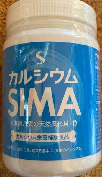 新品　カルシウム　SIMA 北海道八雲の天然風化貝　粒