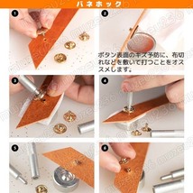 ホック打ち 工具 ジャンパーホック バネホック 道具 セット レザークラフト ハンドメイド 11点 手芸 革 皮 財布 スマホケース ボタン _画像2