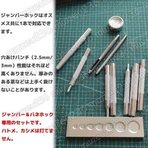 ホック打ち 工具 ジャンパーホック バネホック 道具 セット レザークラフト ハンドメイド 11点 手芸 革 皮 財布 スマホケース ボタン _画像5