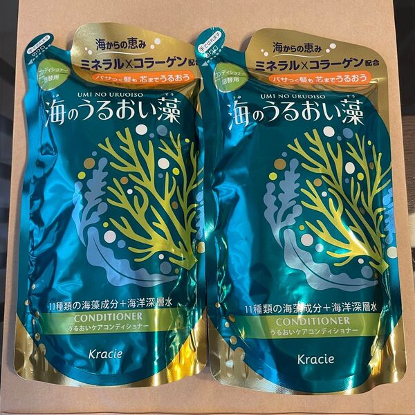 ☆新品・未使用☆ 海のうるおい藻 コンディショナー 詰め替え 2点