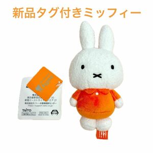 ぬいぐるみ ミッフィー ぬいぐるみマスコット ボールチェーン キーホルダー miffy