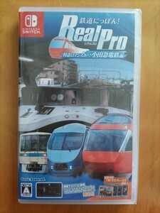 【新品未開封】鉄道にっぽん! RealPro 特急ロマンスカー! 小田急電鉄編- Nintendo Switch