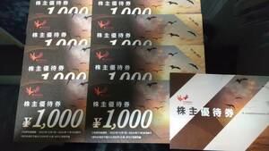 【送料無料/ネコポス】コシダカ 株主優待券８,000円分(1000円 x8枚)