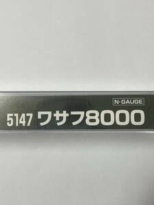 KATO 未使用 ワサフ8000