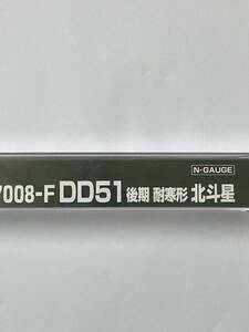 KATO unused DD51 Hokutosei latter term enduring cold 