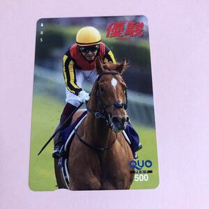 抽プレ★優駿　ジオグリフ　クオカード　QUOカード　図書カードではありません　競馬　JRA　懸賞プレゼント当選品　非売品レア