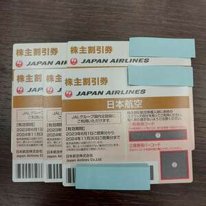 #446 JAL 株主優待券　5枚　-24/11/30　有効期限　日本航空　出張　トリップ　旅行　旅　ビジネス　　